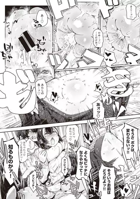 COMIC Ananga Ranga Vol. 20