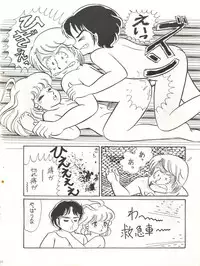 [Molten Club (Various)] SEXY SHOT (Mahou no Tenshi Creamy Mami)