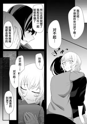 Sensui -Dive To You-