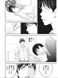 [Shikishiro Konomi] Netoraserare