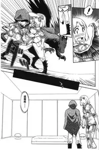 [Suehirogari] Roshutsu de Yume Gokochi♡ [Chinese]