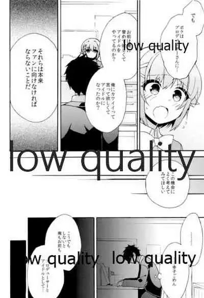 Hajimeyou! Sachiko to P no Kawaii Seikatsu