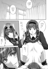 (COMIC1☆4) [Kirin no Chisato (Chisato Kirin)] H1+ (Amagami)