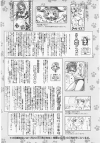 COMIC RiN 2005-11