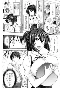 COMIC MILF 2014-02 Vol.16