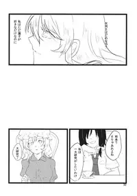 (C86) [Hikalphilia (Monatsu)] Euphoria (Touhou Project)