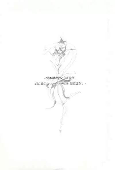 4 Love Prescriptions