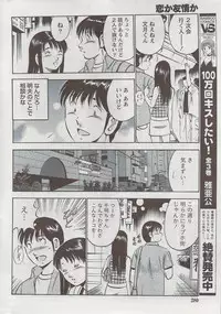 Monthly Vitaman 2009-08