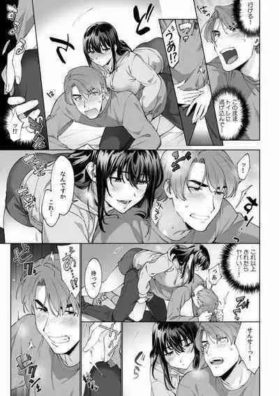 Suiminkan de Mezameta Toki ni wa Majiiki Sunzen!? "Osake no Sei demo... konna Otoko no de Kanjichau nante!" 01-21