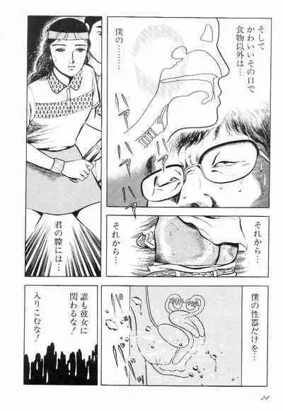 Love Letter from Kanata