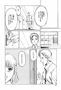 [Manno Rikyuu] Kiken na Nenrei - A Dangerous Age