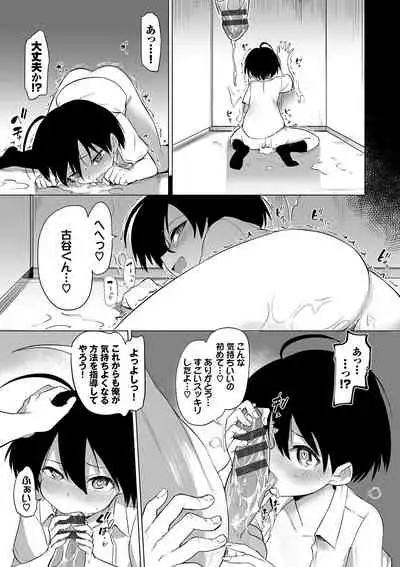 Zecchou Kaihatsukyoku