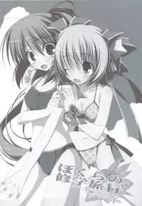 (C83) [Tennenseki (Suzuri)] Ritobasu Soushuuhen (Little Busters!)