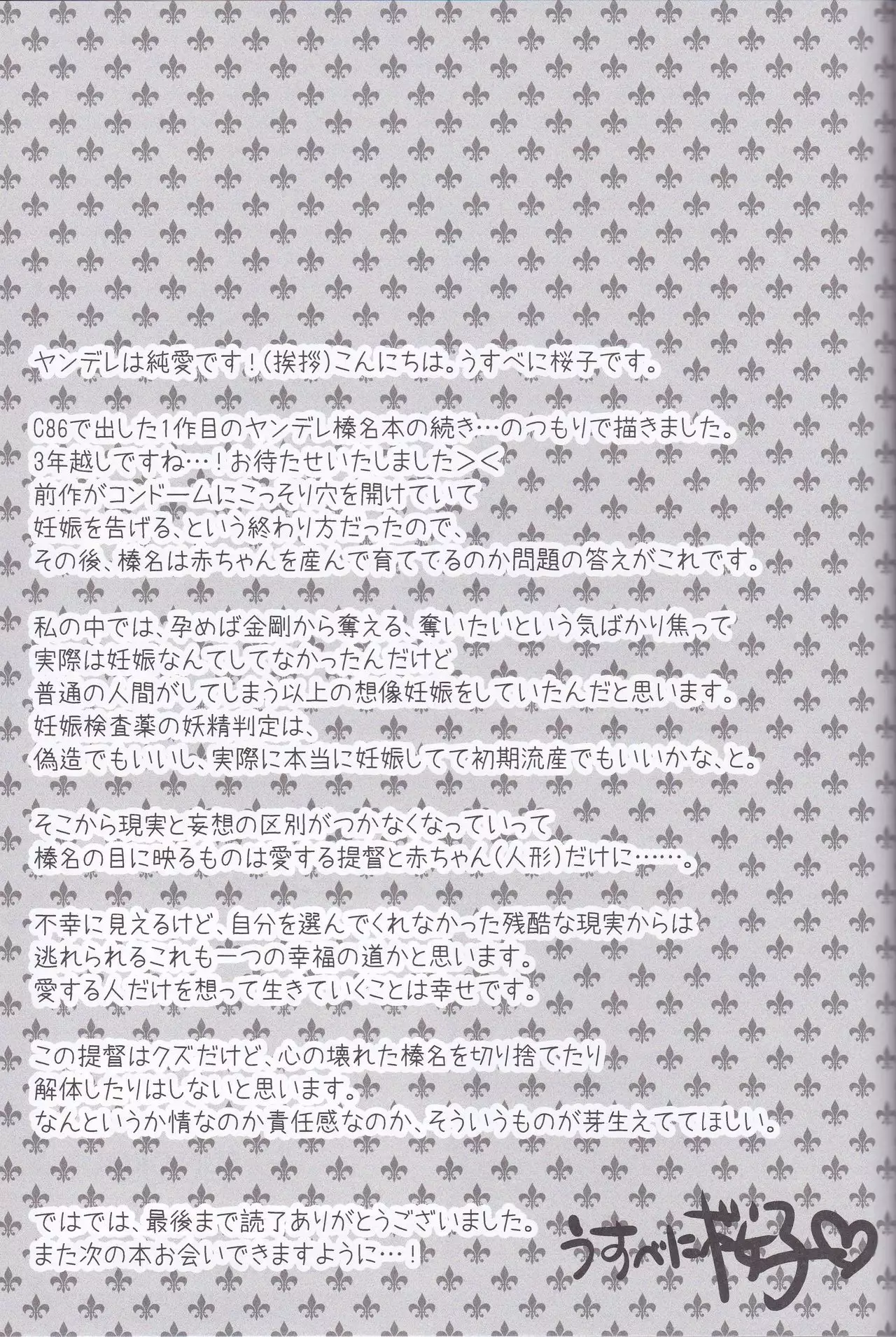 Diamond Rhapsody Kai