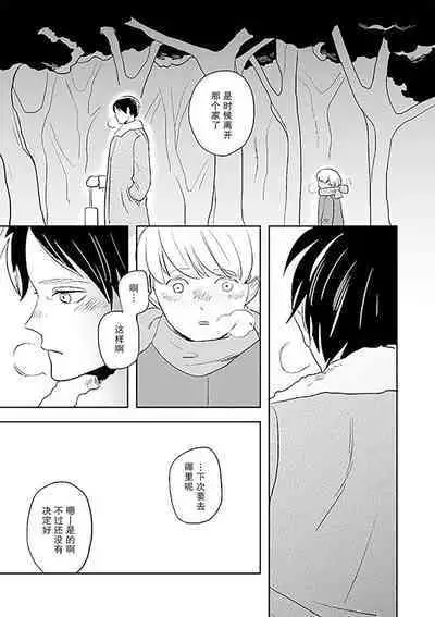 Kimi to Kare to, | 你与他,