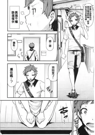 Inbi Houman na Juumin-tachi ~Omorashi Shoujo, Shikamo Shojo~