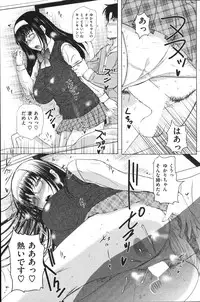 COMIC Shitsurakuten 2011-02