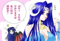 [BLUE BLOOD'S] Heaven or HELL 3-01