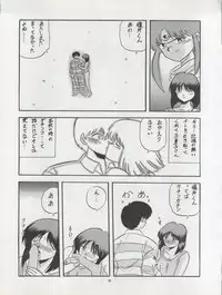 (C42) [Pussy CAT Seisaku Iinkai (Various)] Pussy CAT Vol. 22 Pai-chan Hon 2 (Various)