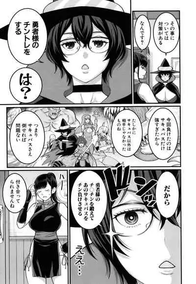 Boku no Otona Shokugyou Taiken