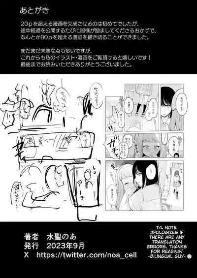 Mada Gaman Dekiru yo ne? + Tanpen 3 Sakuhin