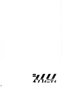 (COMIC1☆5) [waterwheel (Shirota Dai)] Shinonono Infinity (Infinite Stratos)