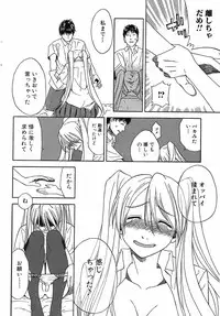 COMIC Orecano! 2008-08 Vol. 3