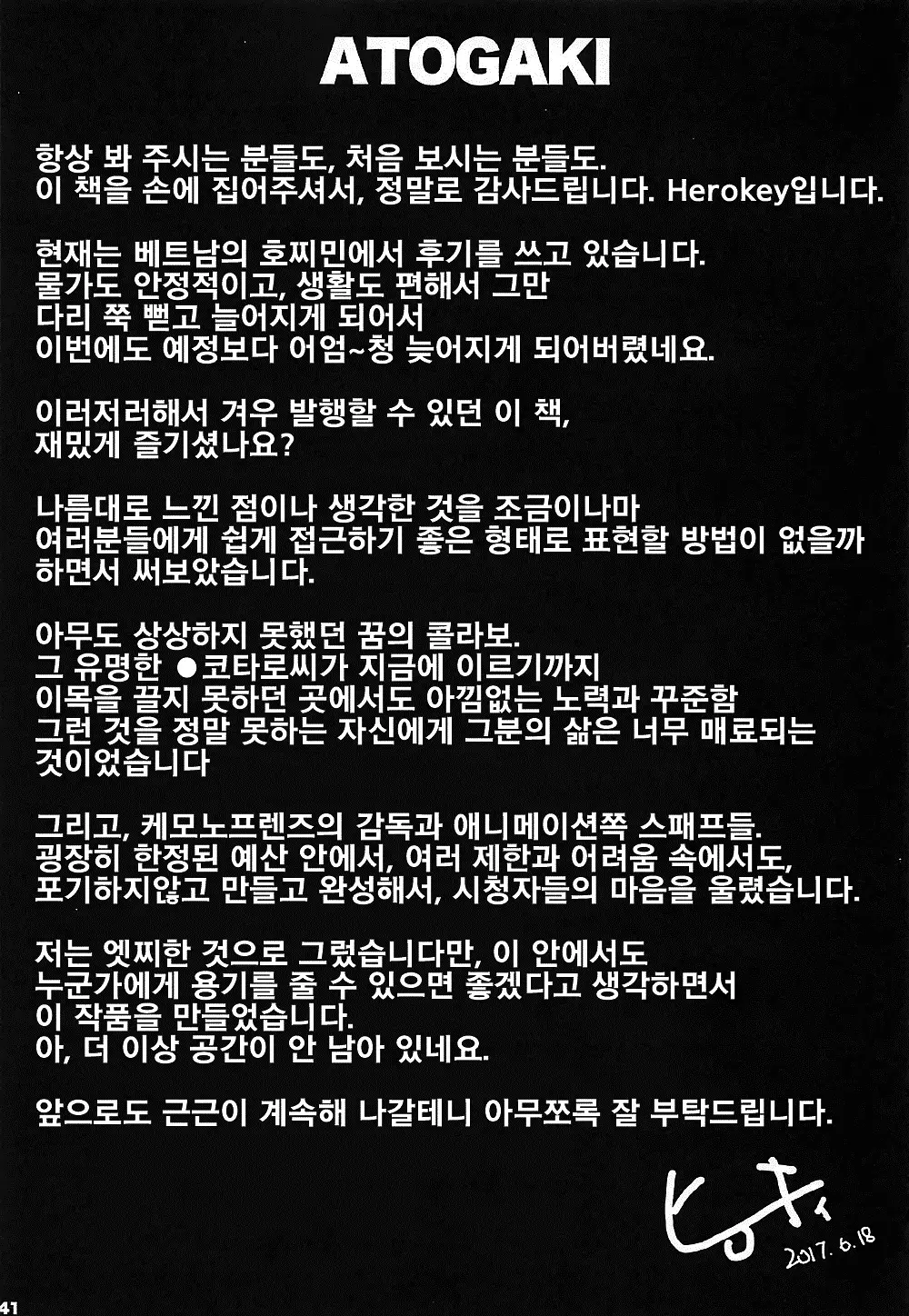 Kedamono Sex Friends