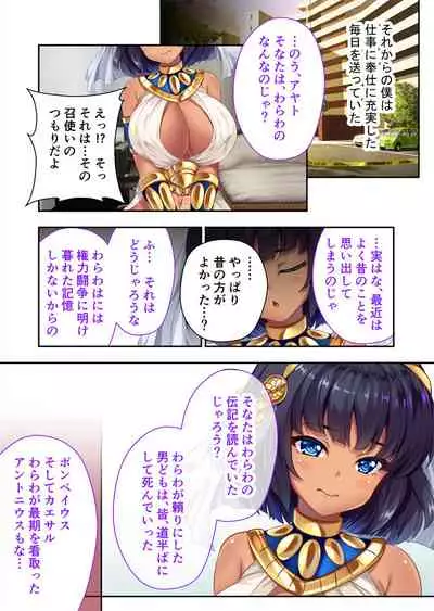 [どろっぷす!] 褐色女王ご降臨！服従まぐわい伝記 ～転生ツンデレ娘、ぬるぬるマッサージで発情中～ モザイクコミック総集編