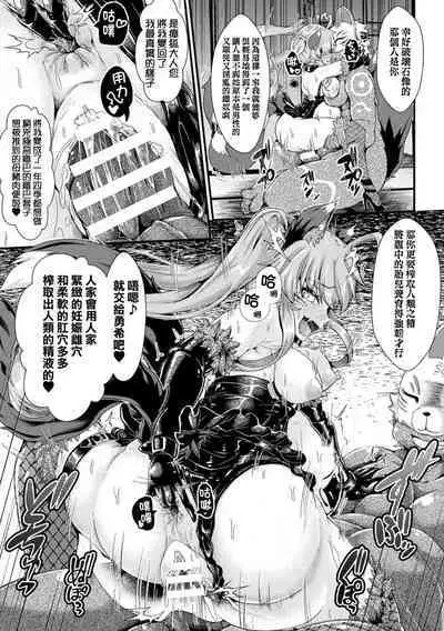 TS Heroine Yuuki Mesuochi Wakarase Seiten Kangoku