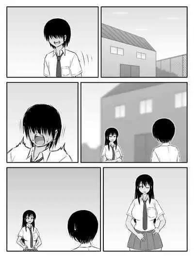 Ooshiri Senpai Onegaishimasu!