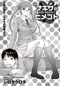 COMIC Purumelo 2007-02 Vol.4 [Digital]