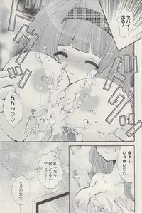 COMIC Potpourri Club 2009-04