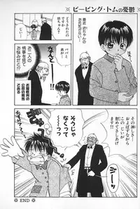 [Himawari Souya] Boys Shop