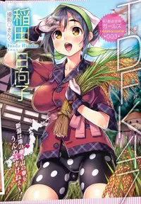 COMIC HOTMILK 2015-06