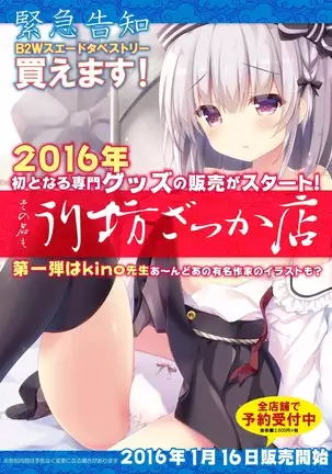 月刊めろメロ2016年1月号