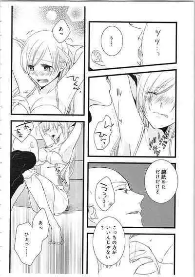 Souryo to Majiwaru Shikiyoku no Yoru ni... 2