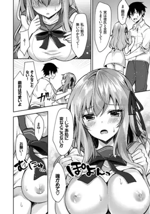 Shojo Holic - Virgin-holic