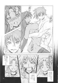 (C81) [JUNK×JUNK (kojou)] Suzume no Namida. (Rance Quest)