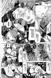 [Sakazaki Freddie] Niku☆Jiru [Chinese]