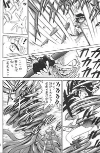 (C58) [BLACK DOG (Kuroinu Juu)] GOLD EXPERIENCE (Bishoujo Senshi Sailor Moon)