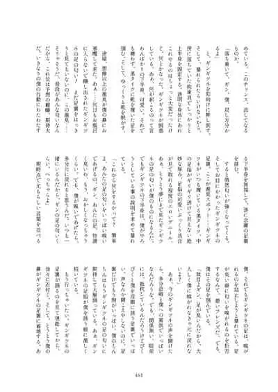 Friends Mae Shippo Goudoushi