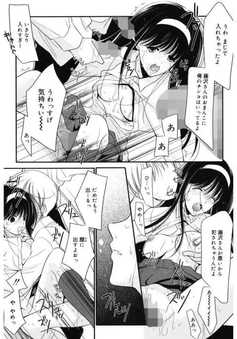 Toriko - The Captive