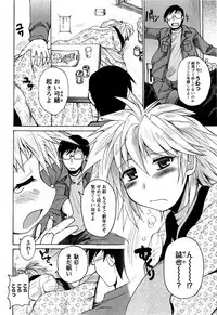 Comic Masyo 2009-03