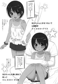 (C80) [Ocarina (Dyontairan)] Cowaremono #13