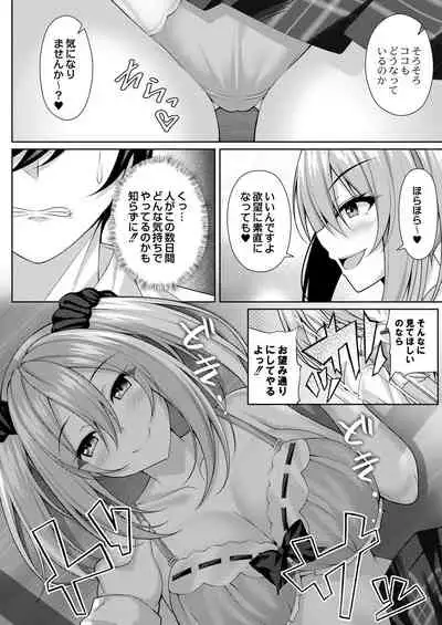 COMIC Reboot Vol. 31 [Digital]