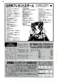 BugBug 1996-06 Vol. 28