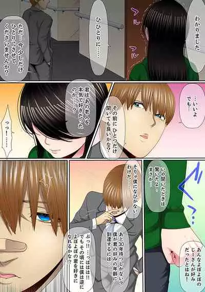 [Korosuke] Yuganda Fukushuu SEX ~ Shoujo no Mitsu Okumade Neji Komarete…! [Kanzenban] 2