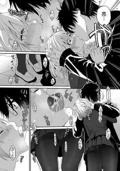 Itaiamai | 痛苦的甜蜜 Ch. 1-22