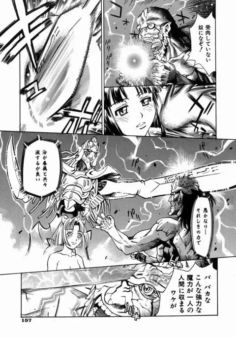 Yaritai Karada - The Flesh Which It Wants To Fuck